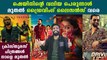 Four Malayalam movies will hit theaters tomorrow | FilmiBeat Malayalam
