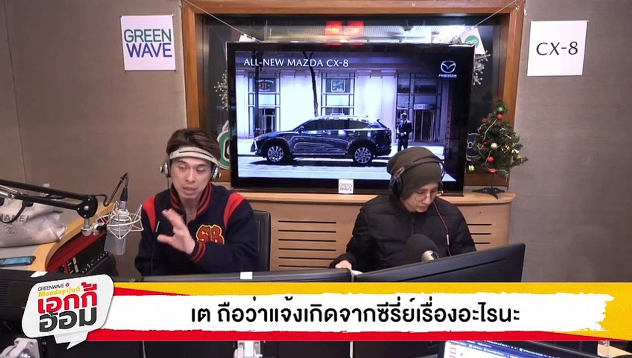 [Highlight Monday มันดี เอกกี้อ้อม] อะไรที่เปลี่ยนหนุ่มขี้อายให้มีเสน่ห์มากมายขนาดนี้? เต ตะวัน