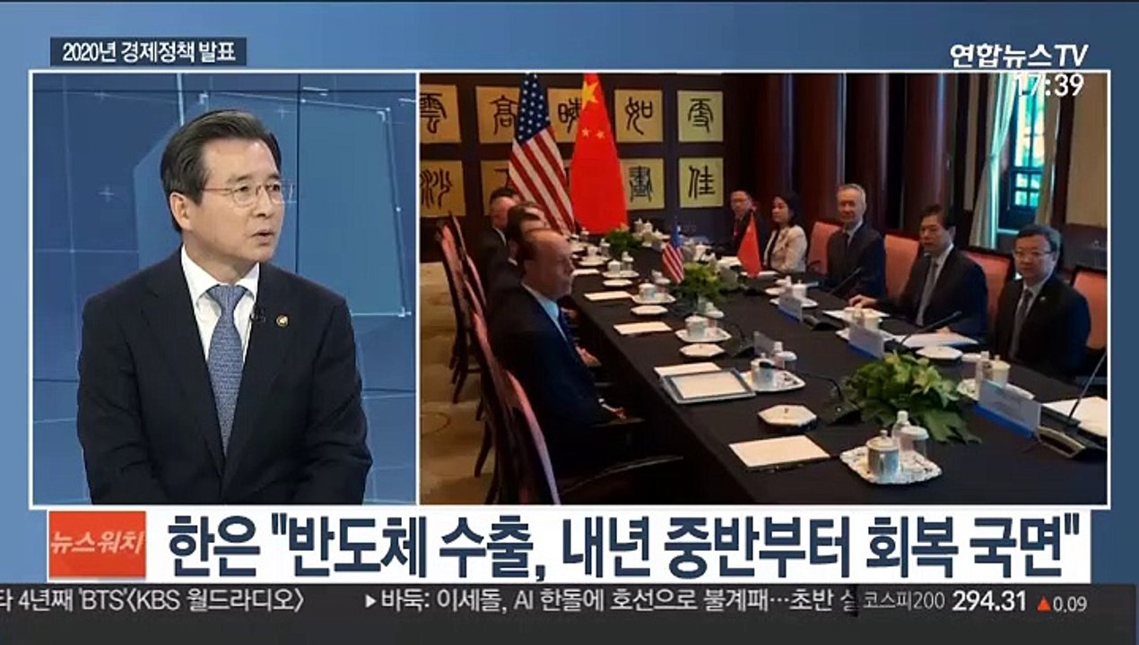 [뉴스초점] 2020년도 경제정책 방향 발표…성장률 2.4% 제시