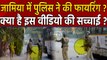 CAA Protests: Jamia Students पर Protest के दौरान Delhi Police ने की Firing ?, देखें Video | वनइंडिया