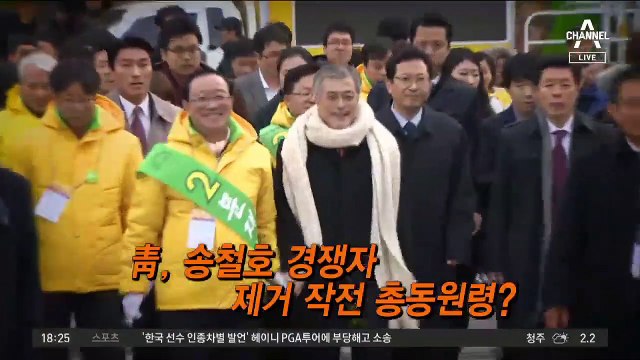 ‘송철호 라이벌’ 매수 작전?