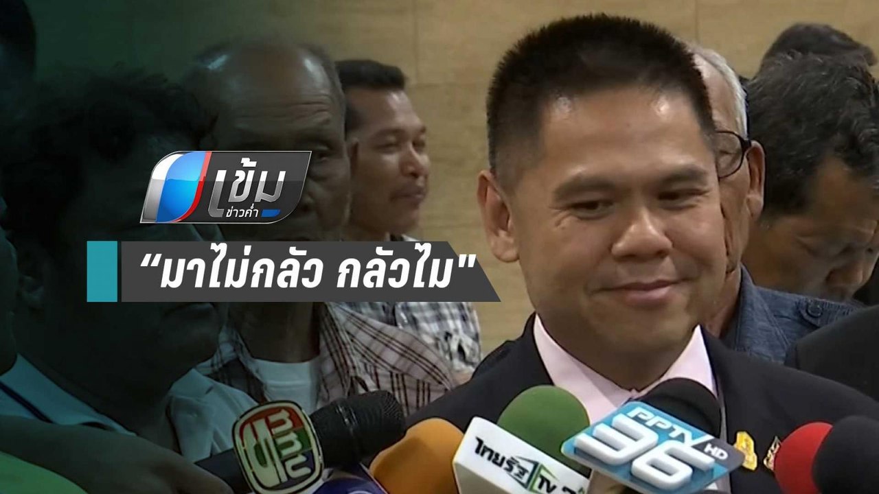 "วราวุธ" ไม่ปิดประตูรับ3อดีตส.ส.อนค. บอก“มาไม่ก...