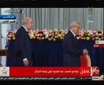 مراسم تنصيب عبد المجيد تبون رئيسا للجزائر