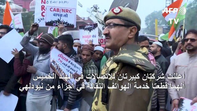 قطع خدمة الهاتف النقال في أجزاء من نيودلهي بأمر حكومي وسط تظاهرات (شركات اتصالات)