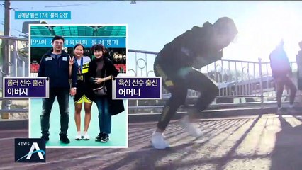 롤러 스케이트로 금메달 14개…17세 ‘롤러 요정’ 이예림