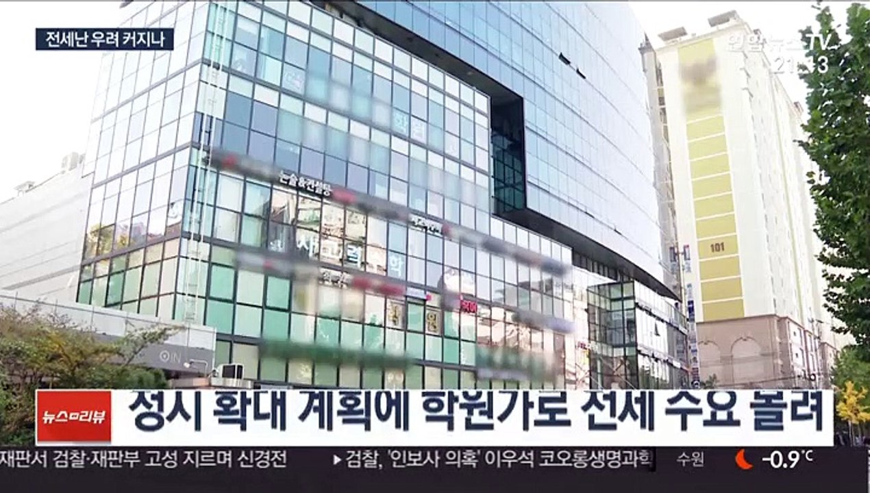 서울 전셋값 4년 만에 최대 상승…규제강화에 더 뛰나
