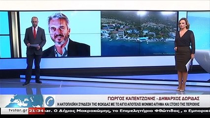 Φωκίδα: Μεγάλο ενδιαφέρον από ακτοπλοϊκές εταιρείες για την διασύνδεση Φωκίδας – Αίγιο