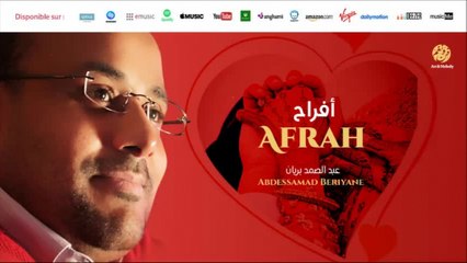 Abdessamad Beriyane - Nabi salo alih (5) | النبي صلوا عليه | Anachid 100% Mariage | عبدالصمد بريان