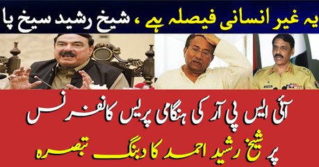 Sheikh Rasheed Ahmad's statement on DG ISPR's presser