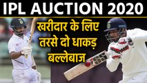 IPL Auction 2020 : Cheteshwar Pujara और Hanuma Vihari को नहीं मिले खरीदार | वनइंडिया हिंदी