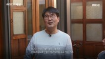 [HOT] build a Korean-style house,MBC 다큐스페셜 20191219