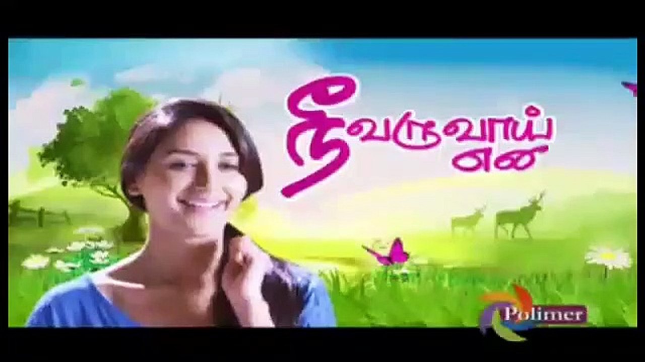 nee_varuvai_ena_serial_episode_01