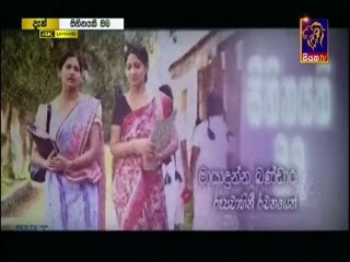 Sihinayaki Oba 19 December 2019