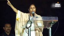 ममता ने कहा- नागरिकता कानून पर जनमत संग्रह के लिए यूएन जैसे निष्पक्ष संगठन समिति बनवाए, राहुल बोले- जनता की आवाज दबाना भारत की आत्मा का अपमान