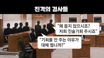 정경심 재판서 검찰·재판부 첨예한 신경전 / YTN