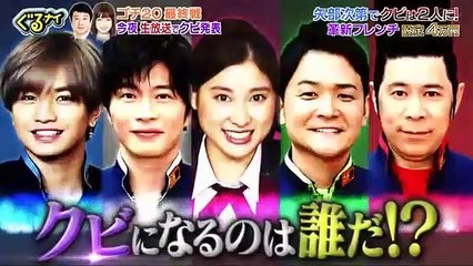 ぐるナイゴチ大精算！クビは生放送で発表！加藤浩次＆橋本環奈がオニになる-SP - 19.12.19-(edit 1/3)