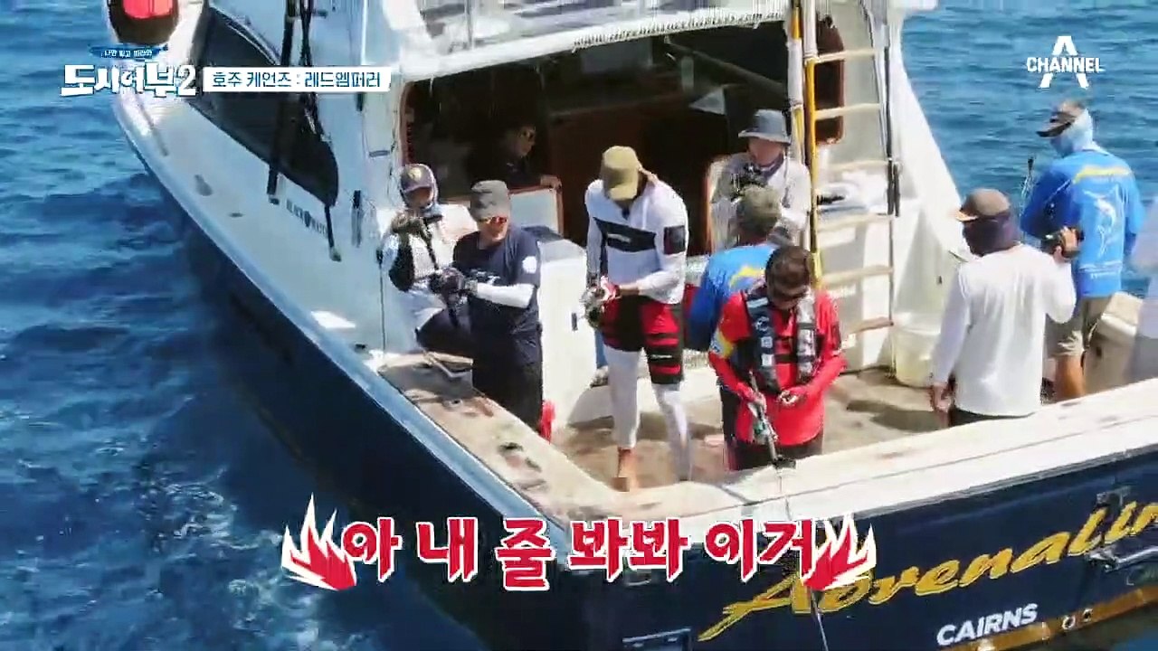 ※혼돈의 카오스※ 터져버린 덕화의 낚싯줄... 그 끝에는 레드엠퍼러가⊙ㅁ⊙?!