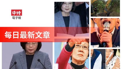 None-ChinaTimesFeedParser-2019/12/19-23:07