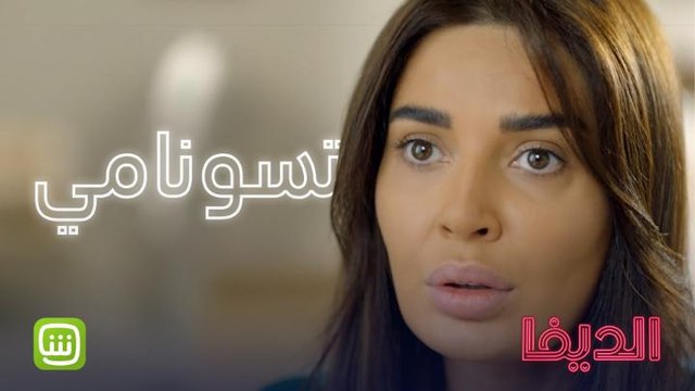 تسونامي تخبيص في بيت ريما والوضع يخرج عن السيطرة! الحلقة الرابعة متوفرة الآن