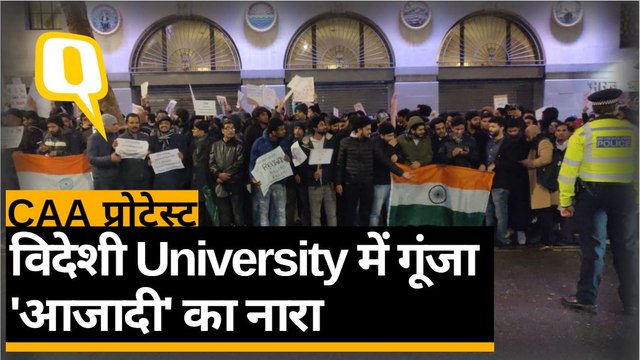 CAA Protest: Jamia-AMU छात्रों के समर्थन में आए विदेशी University के छात्र