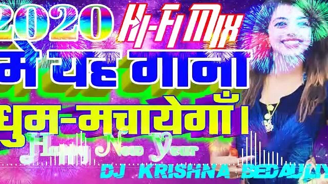 Naya saal me hariyar Ye jaan happy new year dj remix song 2020 ka Naya saal song high tech remix new year song dj mix song by DJ Krishna Bedauliya 2020 new year dj mixing