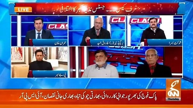 Judge Waqar Seth's mindset is extremist and he's a rogue judge: Brig (R) Farooq Hameed