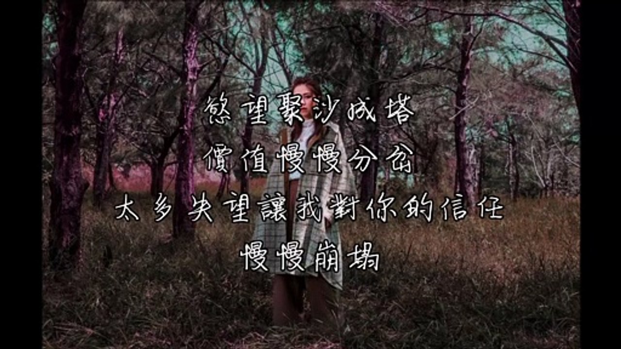G.E.M. 鄧紫棋 - 句號 【歌詞版】