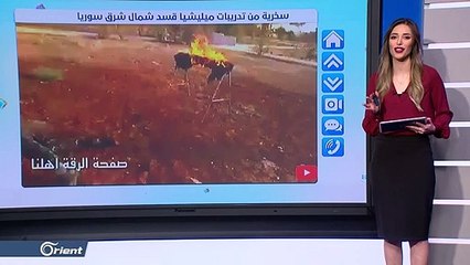 تدريبات ميليشيا قسد العسكرية العسكرية تثير سخرية المغردين على وسائل التواصل - Followup