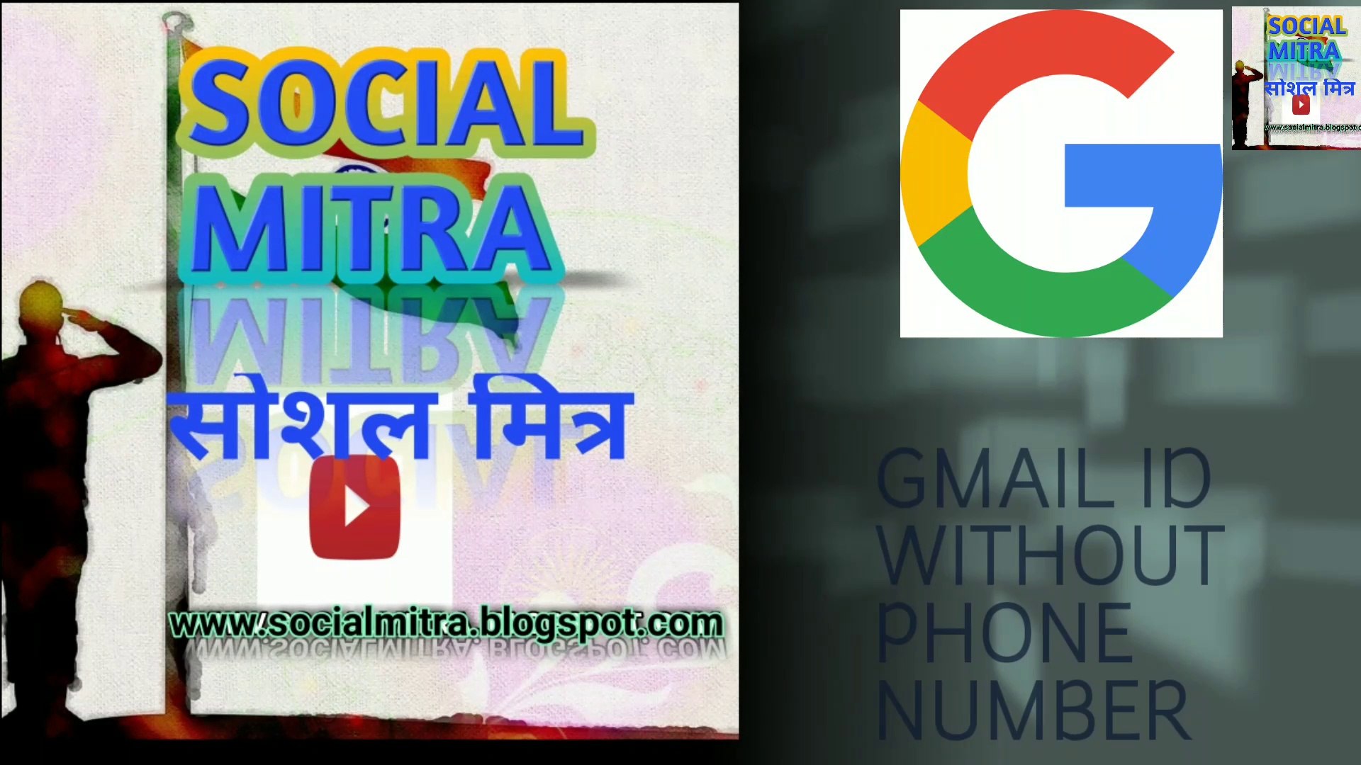 Gmail account without mobile number