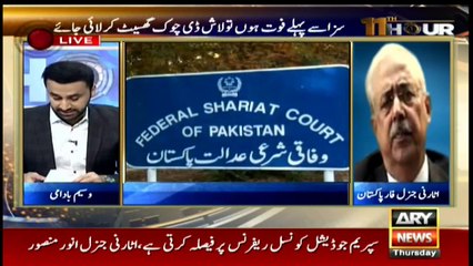 11th Hour | Waseem Badami | ARYNews | 19 December 2019