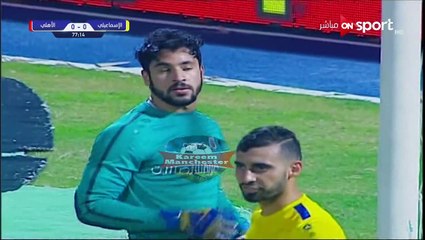 اهداف  المباااااارااااااة بفوووووز الأهلي علي الإسماعيلي 1-0 سجله وليد سليمان