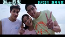 游魂惹鬼 The Swimmers (2014) Official Thailand Trailer Chinese HD 1080 (HK Neo Reviews)