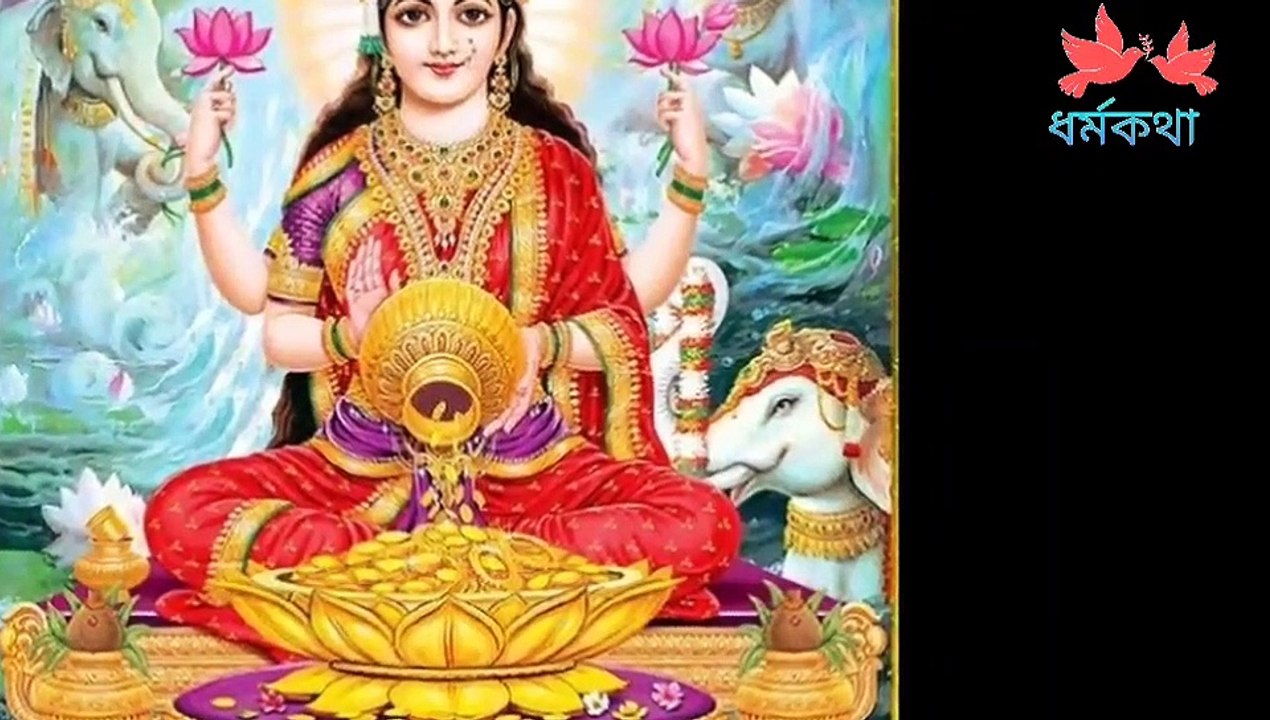 পৌষ মাসের যেকোনো দিন রাস্তায় যদি এটি কুড়িয়ে পান তুলসী মন্দিরের এনে রাখুন