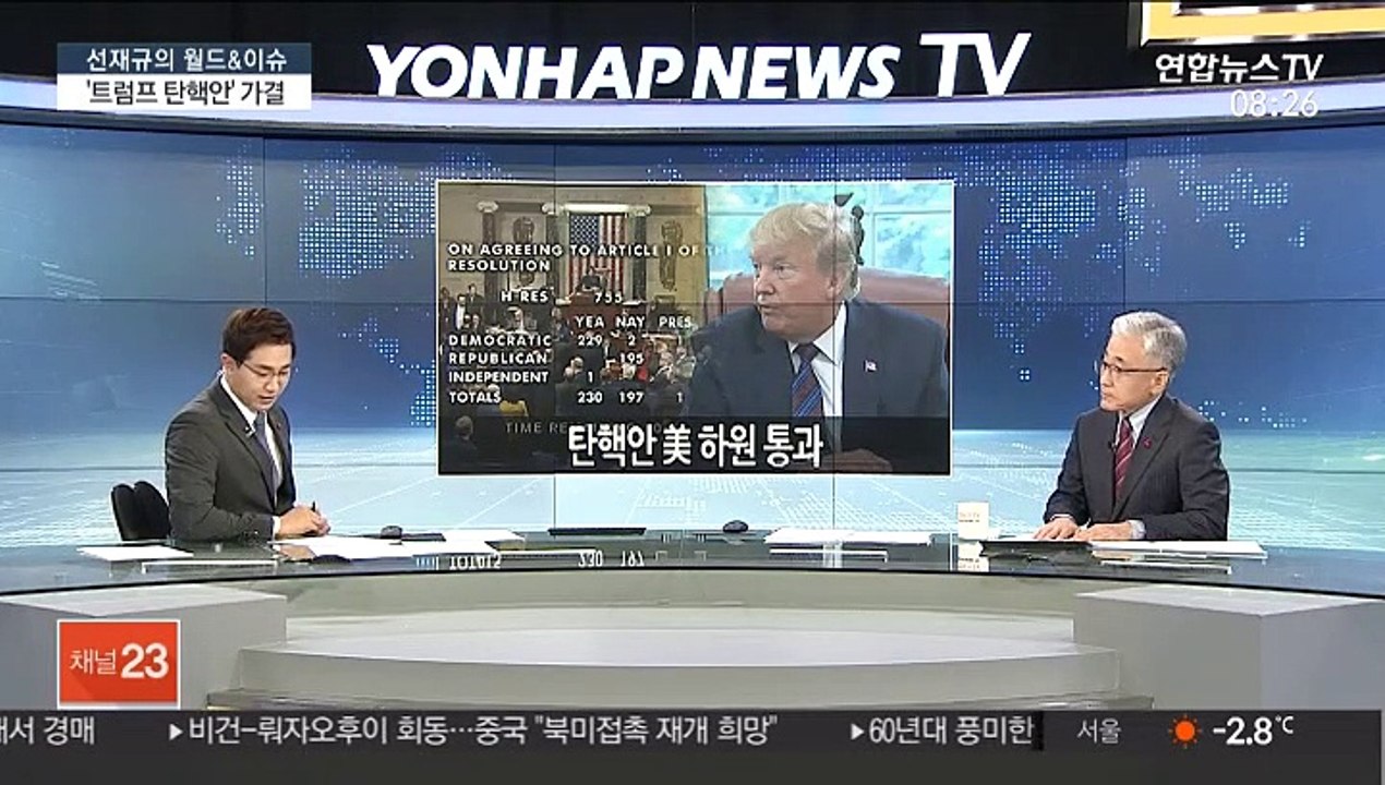 [라이브 이슈] 하원 통과 '트럼프 탄핵' 어떻게 되나…상원서 판가름