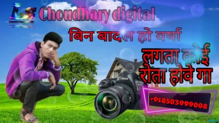 Gokul Sharma New Song | thandi thandi chalti hawa lagta koi rotha hove ga