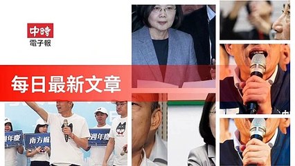 None-ChinaTimesFeedParser-2019/12/20-09:07