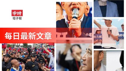 None-ChinaTimesFeedParser-2019/12/20-10:07