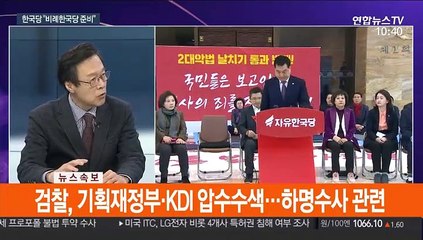 [뉴스포커스] 與 "공수처법 먼저"…패스트트랙 연내 처리 좌초 위기