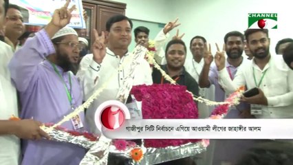 Gazipur City Election Result on June 27, 2018.