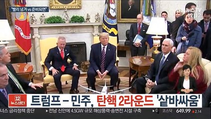 트럼프-민주당, 탄핵 2라운드 '샅바싸움'