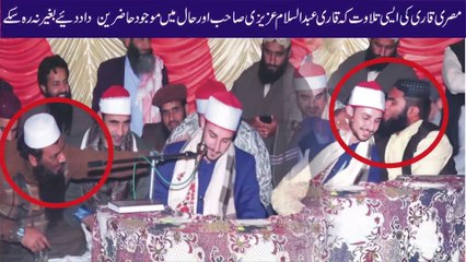 World Best Husn e Qirat | Qari Muhammad Salman Shahab | Ellahabad - Daylimotion