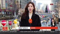 [날씨] 낮에도 쌀쌀…주말 아침까지 추워