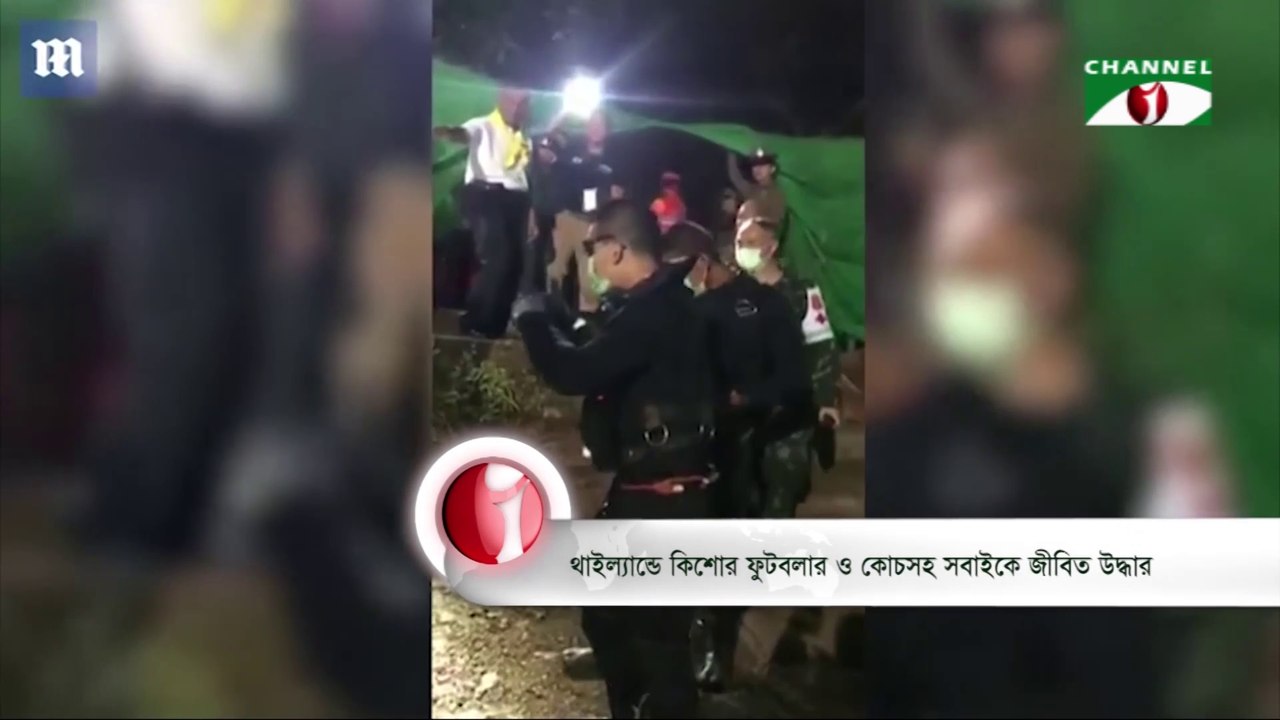 Ending of Thailand Youth Football Team Rescue Operation on 11 July, 2018