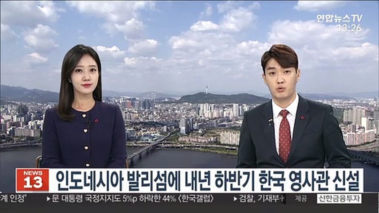 인도네시아 발리섬에 내년 하반기 한국 영사관 신설