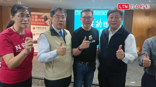 全國首支AI大數據「府城動起來」APP發表 黃偉哲邀21天健走