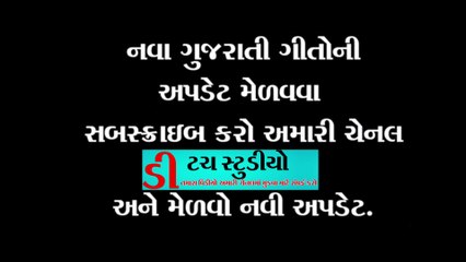 તું જોણે ને જોણે માતા | Tu Jone Ne Jone Mata || nitin barot ||