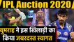 IPL Auction 2020: Jasprit Bumrah welcomed Chris Lynn in a fun manner in Mumbai Indians | वनइंडिया
