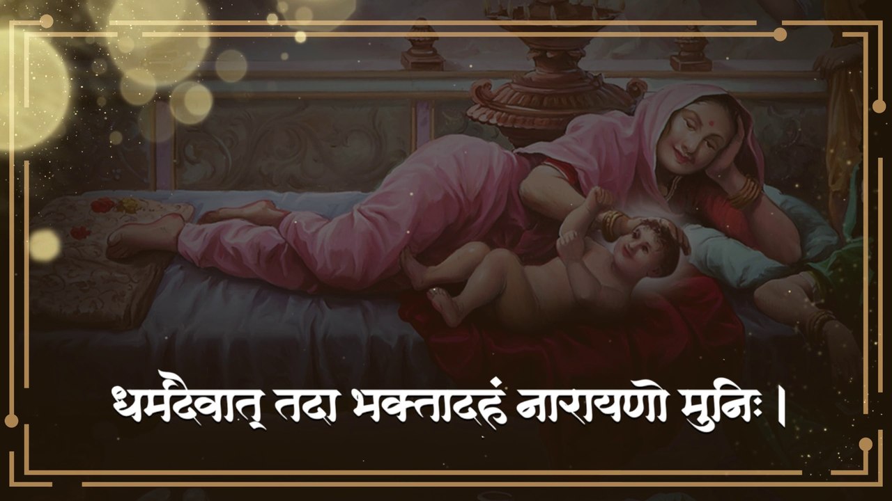 Shree Swaminarayan Bhagwan na Pragatya ni Agahi - SHLOK