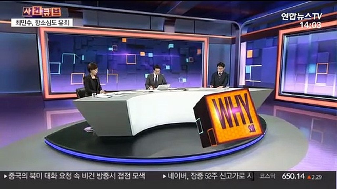 [사건큐브] '보복운전' 최민수 항소심도 유죄…왜?