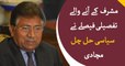 Musharraf's decision shakes up politics of Pakistan, Sabir Shakir analysis
